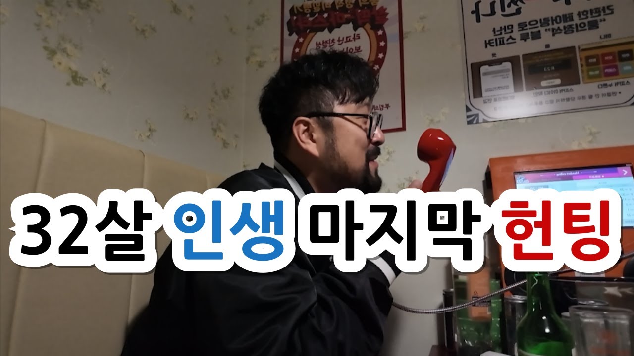 Думаю, пришло время уйти на пенсию, охотясь на поча...