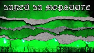 100 KILA feat. ANDYTO &amp; KICKO - ЗАПЕЙ ЗА МОРЯЦИТЕ