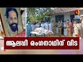 Alleppey ranganath is now a burning memory l alleppey ranganath  kairali news