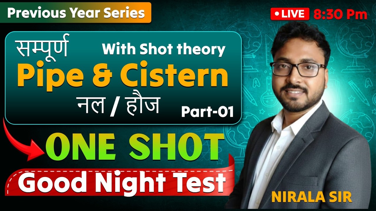 Pipe & Cistern Part-01 (नल और हौज ) सम्पूर्ण Revision || PYP Series (Good Night test)|Nirala Sir