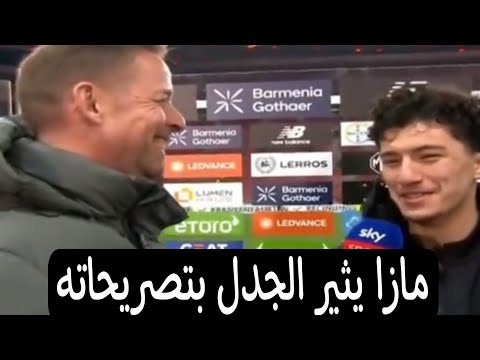 تصريحات ابراهيم مازا تغضب الجزائريين بعد قال اخترت الجزائر لأنني لم اجد مكانة في المانيا
