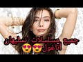 جميع مسلسلات نسليهان أتاغول بطلة مسلسل حب أعمى و ابنة السفير Neslihan Atagül 