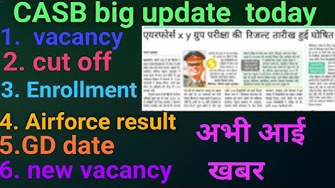 Airforce result big update || Airforce result date || casb की तरफ से official update