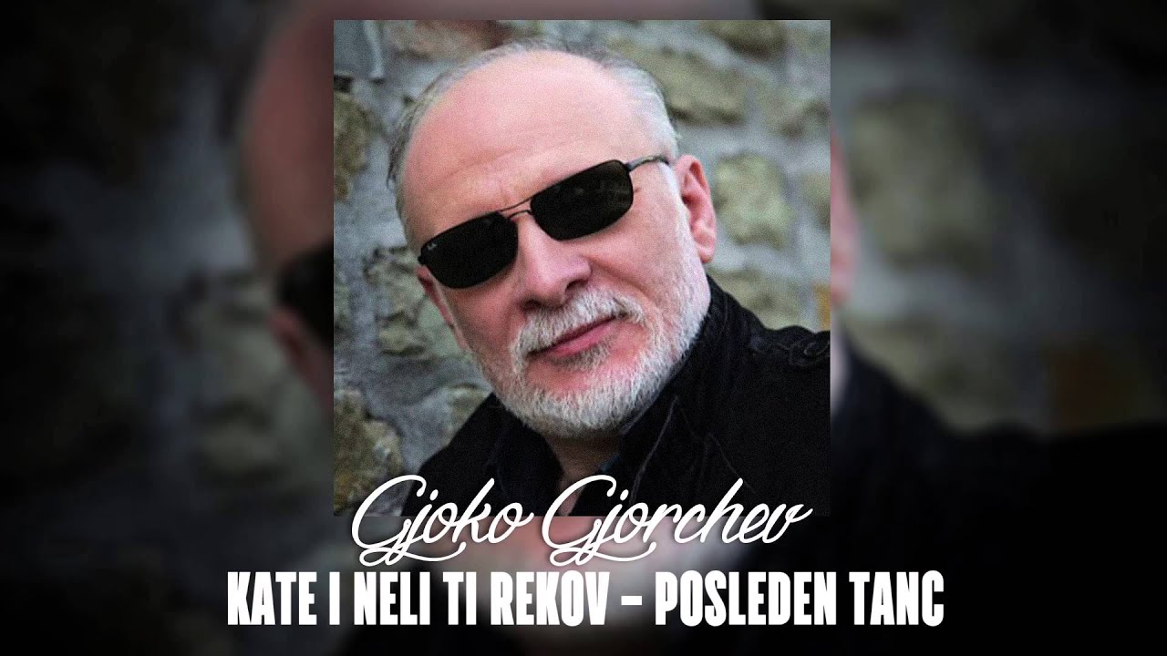 Gjoko Gjorchev & Kate i Neli ti rekov - Posleden tanc (Official Audio)