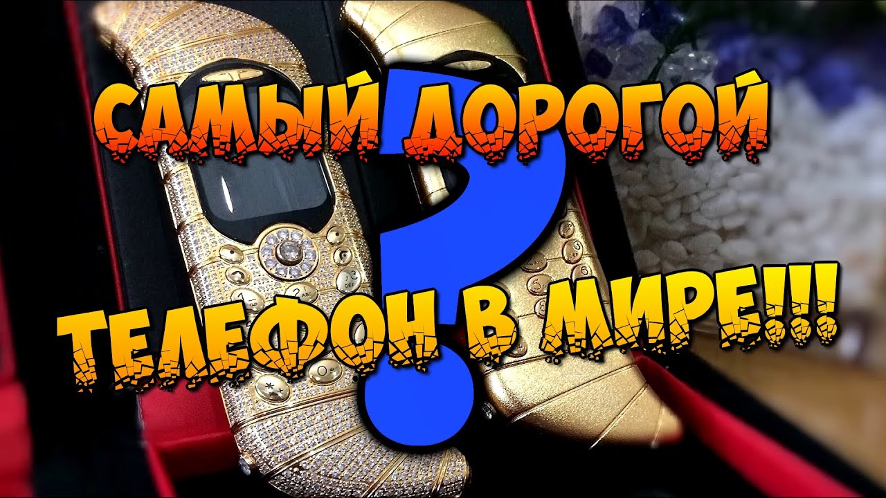Чтобы сразу дала подарил дорогой телефон Чтобы сразу дала подарил дорогой телефон