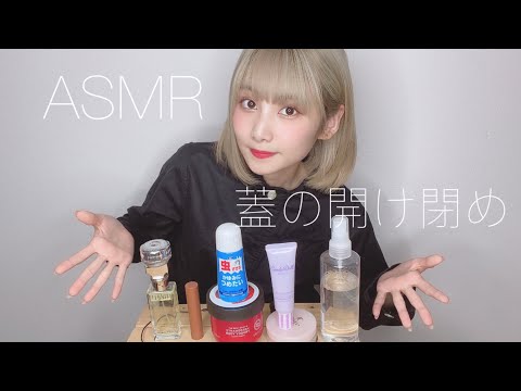 【ASMR】雑談しながら蓋の開け閉めする音【睡眠用】real sound?眠れるお店