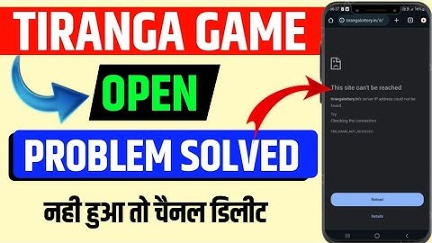 Tiranga Game open nahi ho raha hai to kya kare !! tiranga game Open problem solved