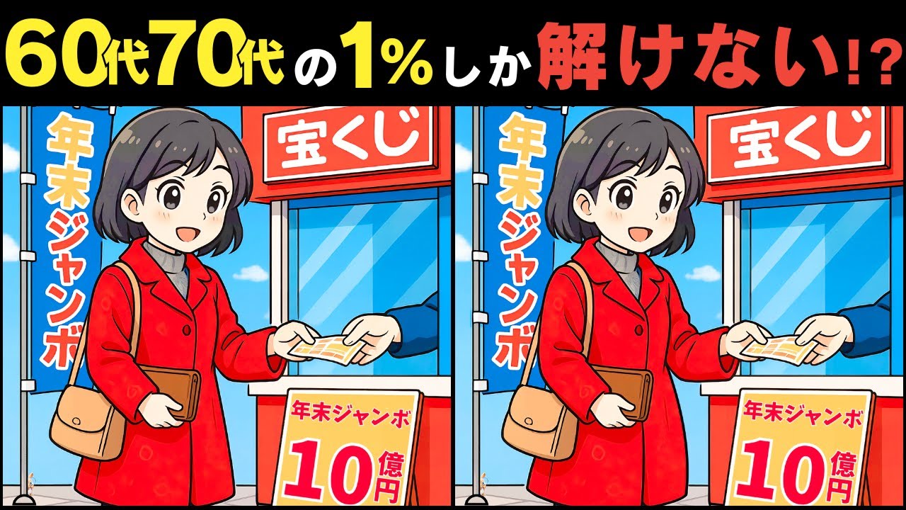 Сможете ли вы найти все 3 отличия? Только самые острые умы могут найти их все! #386