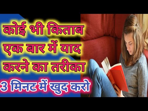 वीडियो: बचत बुक बैलेंस की शेष राशि की जांच कैसे करें: 14 कदम