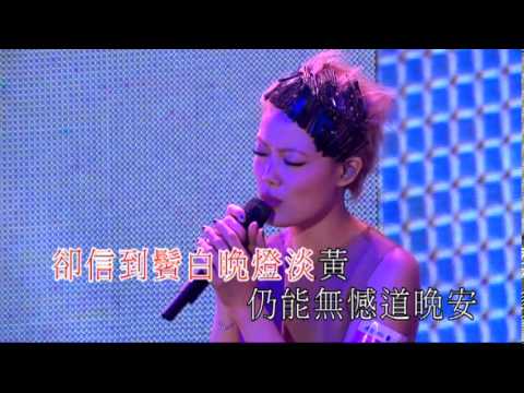 容祖兒 JOEY YUNG｜山口百惠 Live @新城 Joey & Joey 音樂會