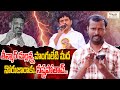 Ponguleti Srinanna Fan FIRES on Teenmaar Mallana #ponguletisrinivasreddy #mallanna #qnews #khammam