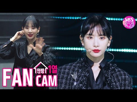 [안방1열 직캠4K] 우주소녀 설아 &amp;#39;이루리&amp;#39; (WJSN SEOLA &amp;#39;<strong>As</strong> you Wish&amp;#39; Fancam)│@<strong>SBS</strong> Inkigayo_2019.12.15