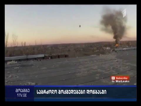 დონბასში სეპარატისტების იერიშებს ერთი უკრაინელი ჯარისკაცი ემსხვერპლა