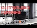 Как отсудить деньги у дорожников за разбитую машину