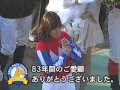 荒尾競馬最後の1日(6)平山師、吉田騎手、岩永騎手、牧野騎手挨拶