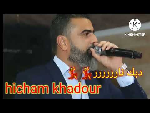 اروع ما غنى صقر عكار دبكة هشام خضور واو  