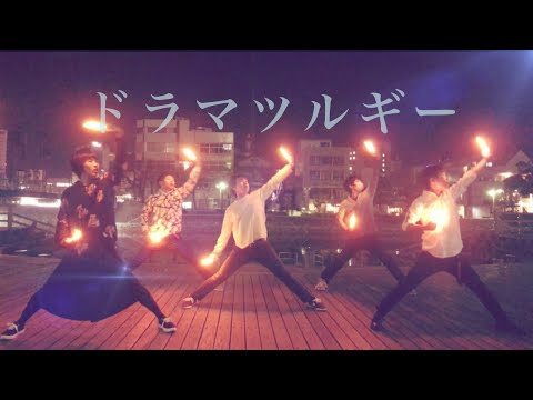 【彬】ドラマツルギー【ヲタ芸】
