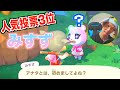 【あつ森】マイル旅行券１０００枚で推しに会う旅【生放送】