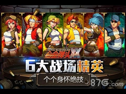 metal slug xx online 合金弹头OL android br parte 1