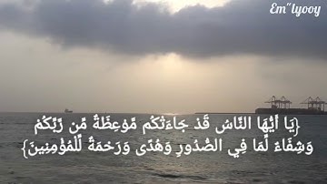 القارئ فارس عباد {قل أرأيتم ما أنزل الله لكم من رزق فجعلتم منه حراما وحلالا} من سورة يونس
