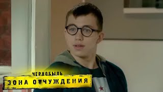 Чернобыль. Зона Отчуждения: 2 Сезон, 5 Серия