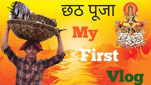 My First Vlog || Happy Chhath Puja || Rahul Official 