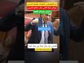 مولاي حفيظ العلمي زرب على عبد اللطيف وهبي الملك محمد السادس Shorts مولاي حفيظ العلمي زرب على عبد اللطيف وهبي الملك محمد السادس Shorts