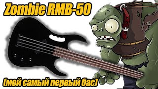 :  Zombie RMB50