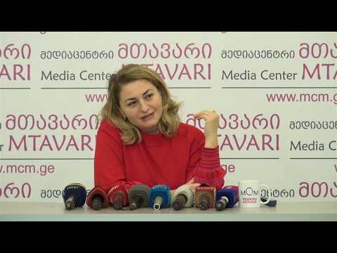 სოფო ხორგუანის პოლიტიკური გეგმები \'მედიაცენტრ მთავარში\'