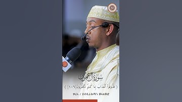 ቃሪእ/ ጂብሪል አደም | ሱረቱል ኢስራእ | القارئ| #عبدالرحمن_محمد | ما تيسر من ال عمران #africatv1 #راحة_نفسية