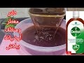 أسهل طريقة لعمل ديتول المنظف والمطهر متعدد الاستخدامات 