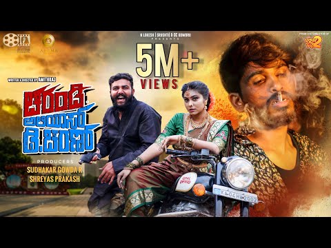 Charandi Alias D.Charan Official 4K Video | Amit Raj | Sudhakar Gowda R | Srushti Entertainers |