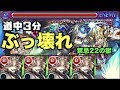 【モンスト】二十二の獄でサタンα艦隊使ってみた！道中3分のぶっ壊れ《禁忌の獄》【うい】