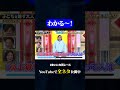 【ふかわりょう】子供を諭す大人#神速49秒 #お笑い #グランドチャンピオン #漫才 #コント #モノマネ #まいにち賞レース #おすすめバラエティ #shorts