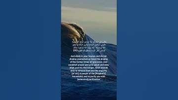 آيات بينات من سورة: (الأحزاب - Ahzab) - عدد آياتها 73 - (تلاوة عطرة للشيخ سعود الشريم)