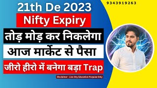 21th December 2023 | Live Trading Nifty 50 Bank Nifty | Bank Nifty Live Trading Analysis