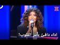 صوت ساحر يهز المسرح اكس فاكتور الموسم 1