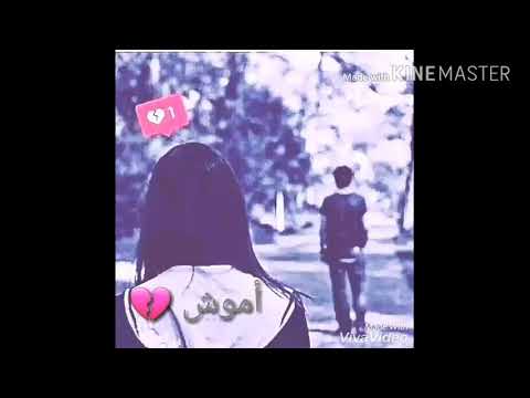 حالات وتساب ازعل وقول انسا أموش