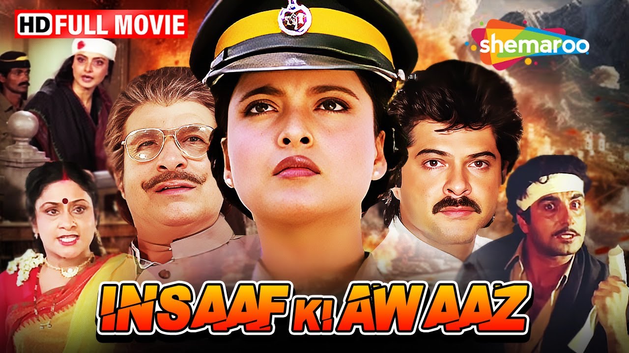 इंस्पेक्टर झाँसी की कहानी : इन्साफ की आवाज़ | Rekha Movies | Anil Kapoor Ki picture | Full Movie