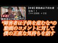 【本音】"障害者は子供を産むな"の動画のコメントに対して僕の正直な気持ちを話す(僕は児童養護施設育ちで両親は知的障害者)
