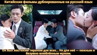 видео: Он был жестоким тираном для всех… Но для неё — нежным и безумно влюблённым мужем. картинка: Он был жестоким тираном для всех… Но для неё — нежным и безумно влюблённым мужем.