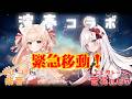 【フルート×エレクトーン】演奏コラボ！#しばルビコラボ【#柴音／#音花ルビア】