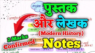 Modern History - पसतक और लखक Notes Modern History Book And Author Notes Online Study Zone