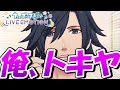 【ネタバレ注意】【ライエモ】個室トキヤ☆翔ちゃん♡プライベートストーリー1話 第一章第1話HE☆VENS編 成人男性初めてのうたの☆プリンスさまっ LIVE EMOTION実況 #4