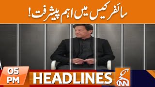 Important Developments In Cipher Case News Headlines 05 Pm 3 September 2023 Gnn