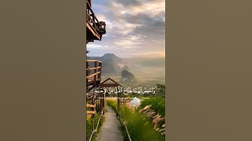 وَاخْفِضْ لَهُمَا جَنَاحَ الذُّلِّ مِنَ الرَّحْمَةِ — سورة الاسراء — القارئ محمد صديق المنشاوي