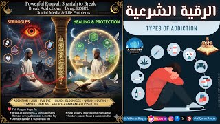 Powerful Ruqyah Shariah to Break Addictions & Evil Eye | Drug, P.O.R.N, Social Media & Life Problems