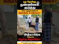 அறியாமை #trending