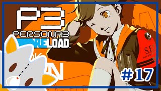 【P3R】次は必ず助けたいからレベリング！！※ネタバレ有り【ペルソナ３リロード】