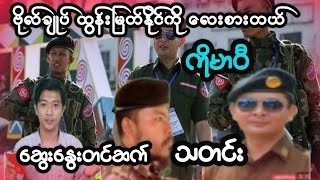 Download Lagu 24 February 2026 MP3